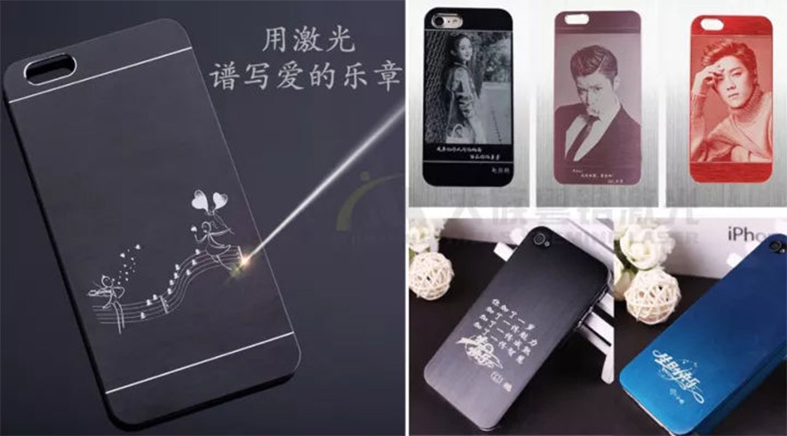 激光鐳雕機(jī)雕刻手機(jī)殼