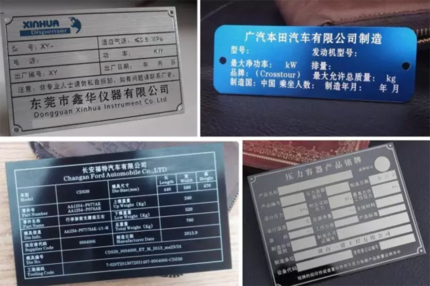 不銹鋼標牌光纖激光打標