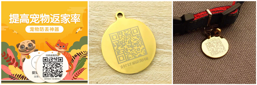 寵物銘牌激光打標(biāo)