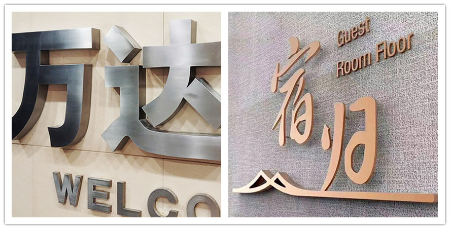 全防護高速光纖激光切割機切割酒店招牌