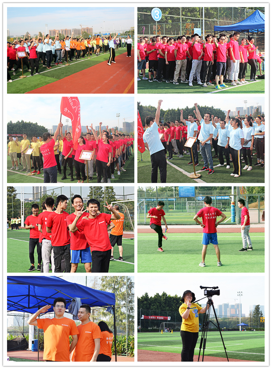 員工趣味運(yùn)動(dòng)會(huì)花絮