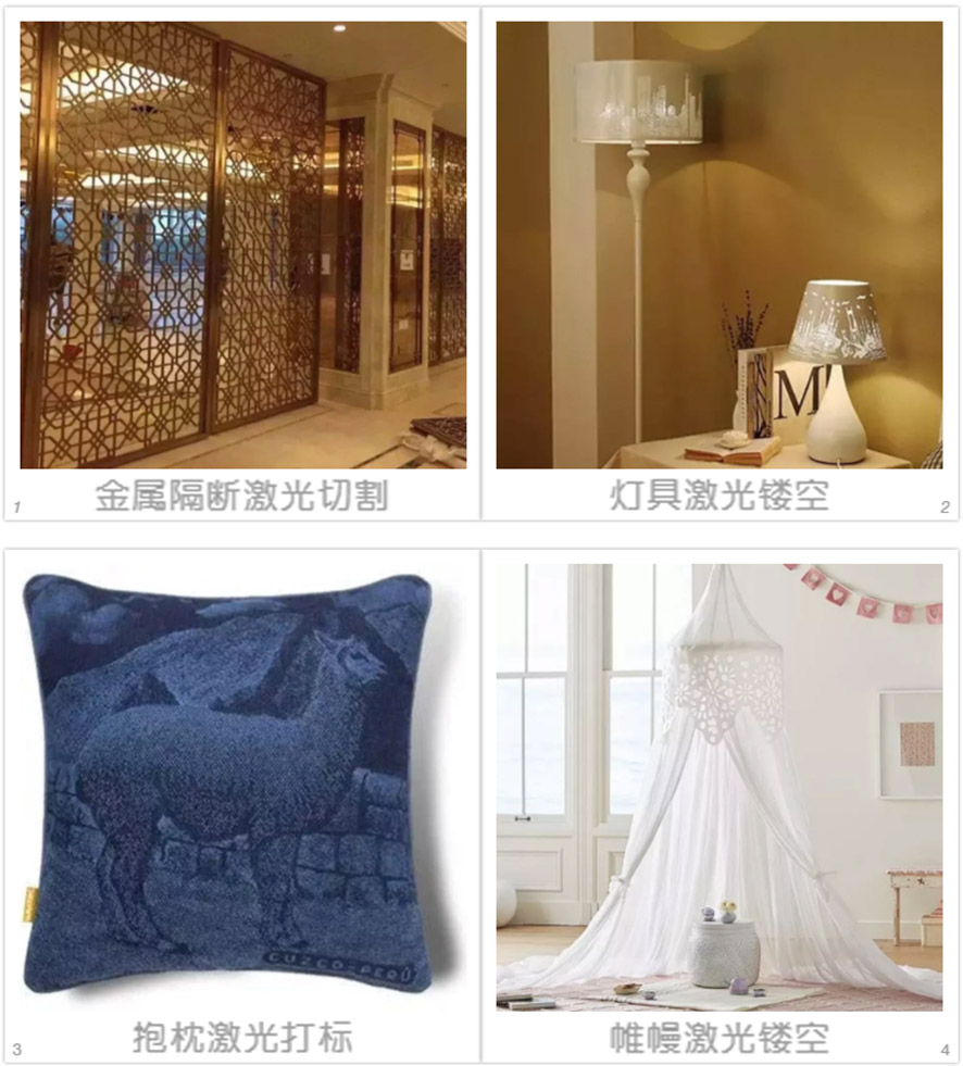 金屬隔段激光切割,燈具激光鏤空,抱枕激光打標(biāo),帷幔激光鏤空