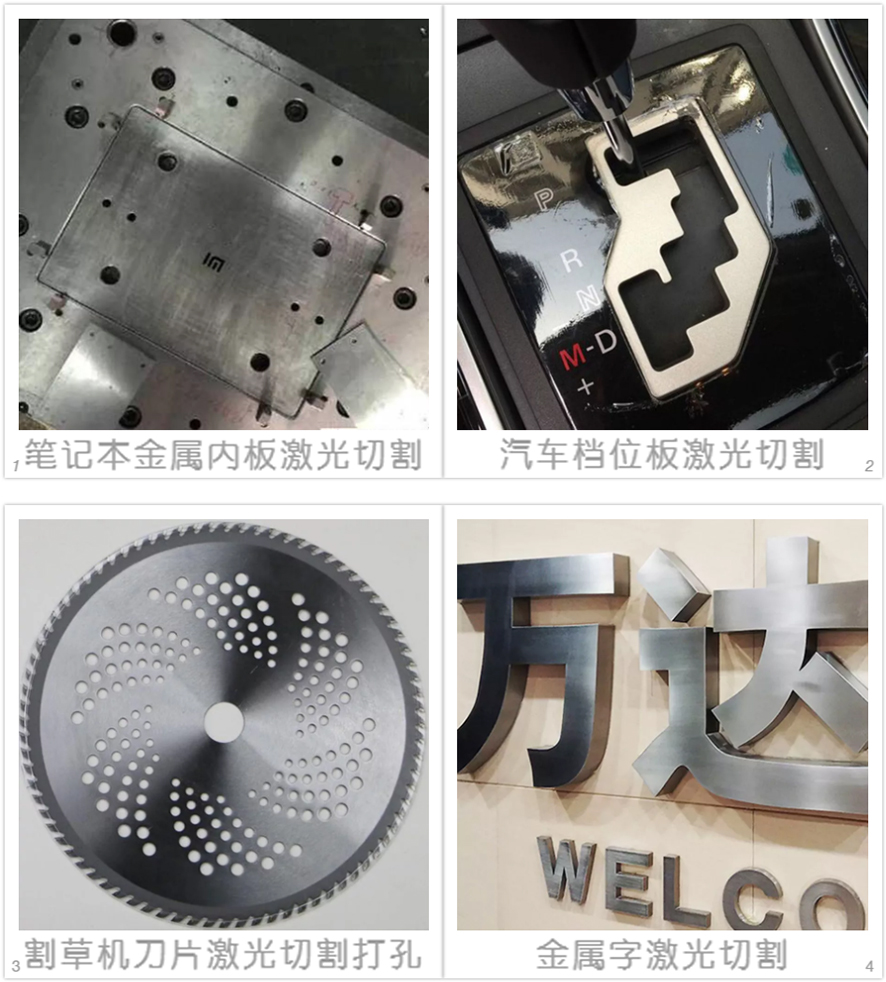 光纖激光切割機切割樣品圖