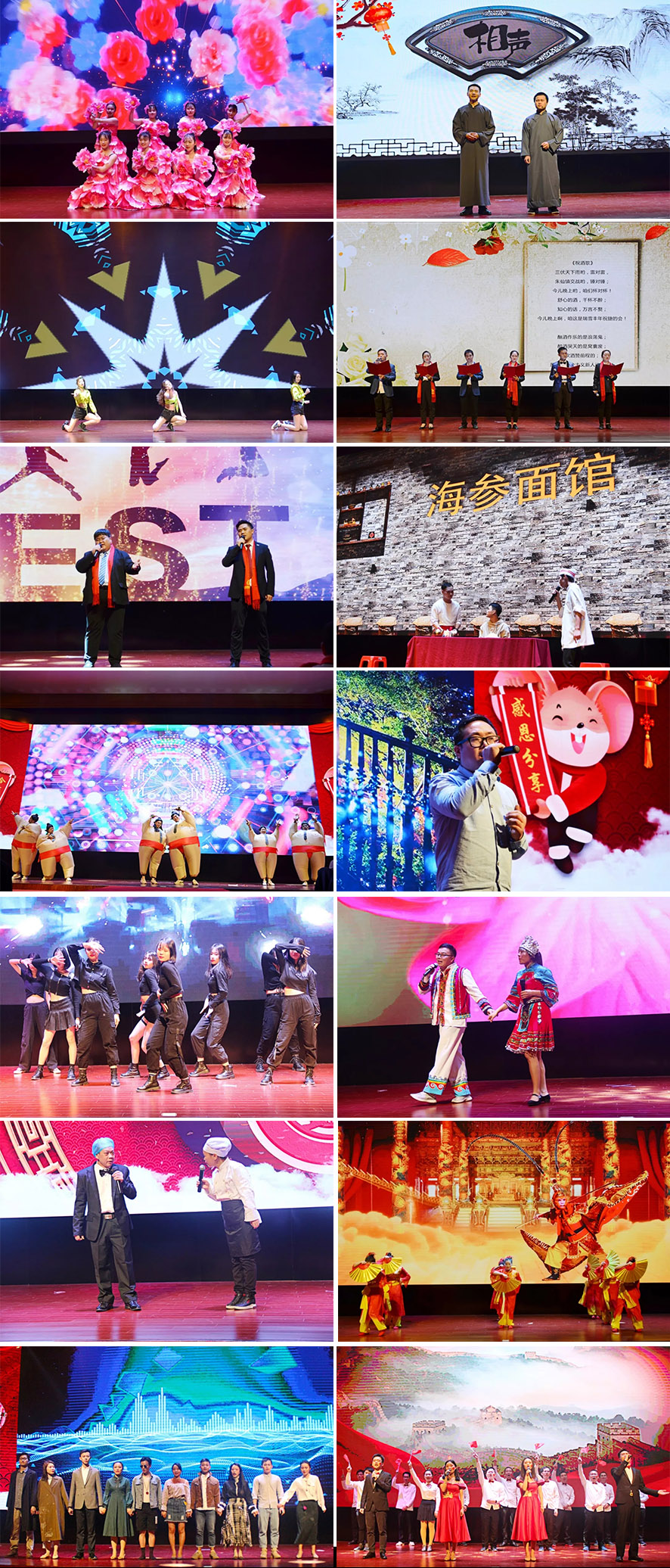 大族粵銘激光集團,2020迎春晚會,頒獎盛典