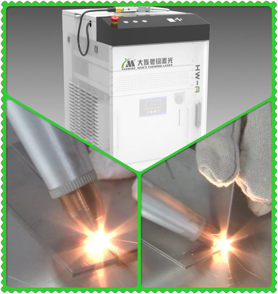 激光焊接機設(shè)備