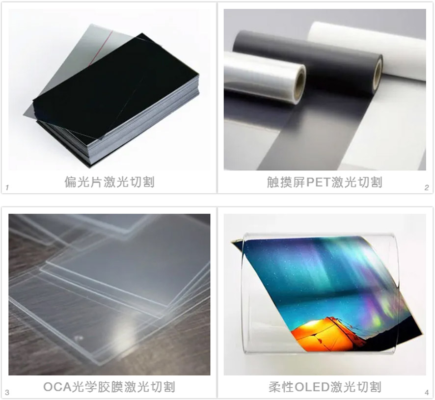 高精密激光切割機(jī)切割樣品