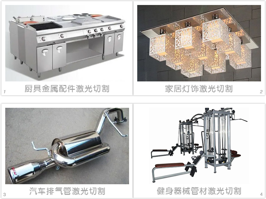 內置式板管光纖激光切割機行業應用展示