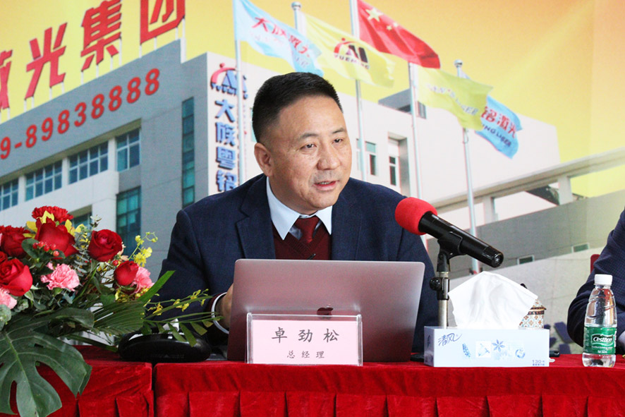 大族粵銘激光集團2021年度工作總結(jié)大會暨2022年度頒獎典禮-卓勁松總經(jīng)理