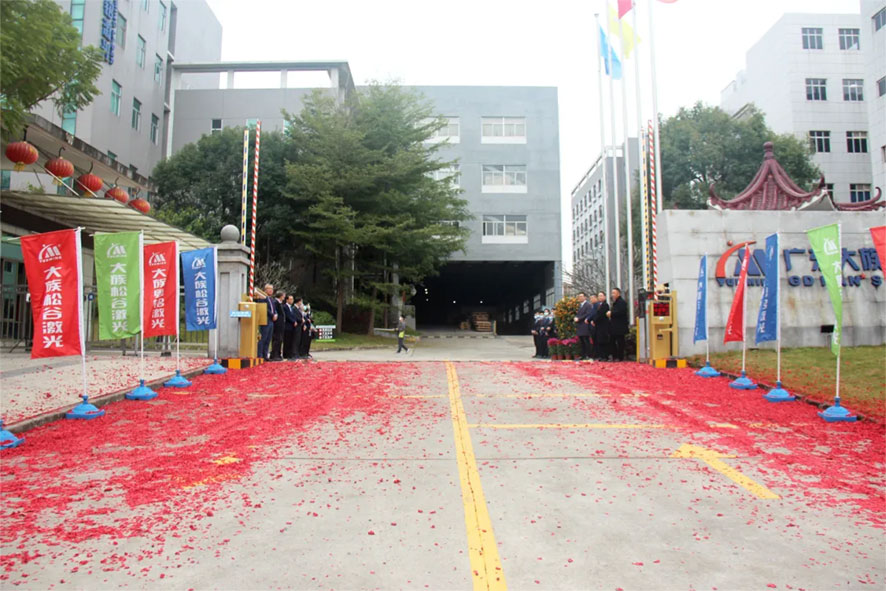 粵銘激光集團及旗下各子公司2022年開工大吉，松山湖生產基地