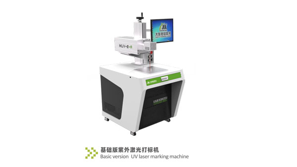 紫外激光刻字機