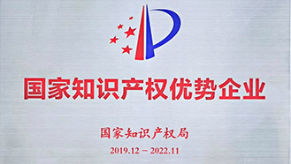 國家知識產(chǎn)權(quán)優(yōu)勢企業(yè), 知識產(chǎn)權(quán)優(yōu)勢企業(yè), 大族粵銘激光