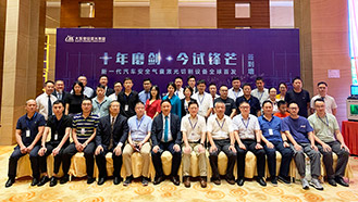 大族粵銘激光集團(tuán)