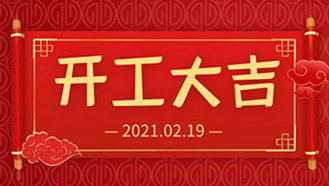 大族粵銘激光集團(tuán)