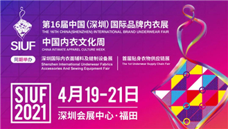 馭“光”賦能，大族粵銘激光集團(tuán)誠邀您蒞臨深圳國際品牌內(nèi)衣展