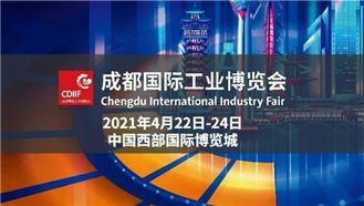 大族粵銘激光集團(tuán)約您CDIIF成都國際工業(yè)博覽會不見不散