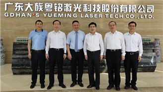 廣東省政協(xié)黨組書記·主席王榮同志一行蒞臨粵銘激光集團(tuán)考察調(diào)研，鼓勵企業(yè)做強(qiáng)做大