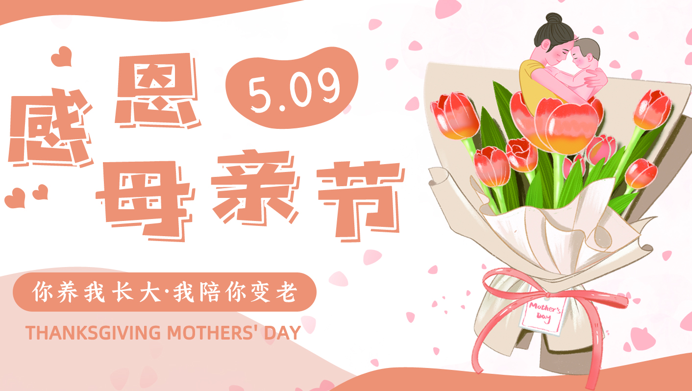 母親節，感母恩 | 以“葉”之名，祝母親們節日快樂！