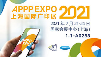大族粵銘激光集團以新產品新方案亮相APPPEXPO上海廣印展，期待您的到來！