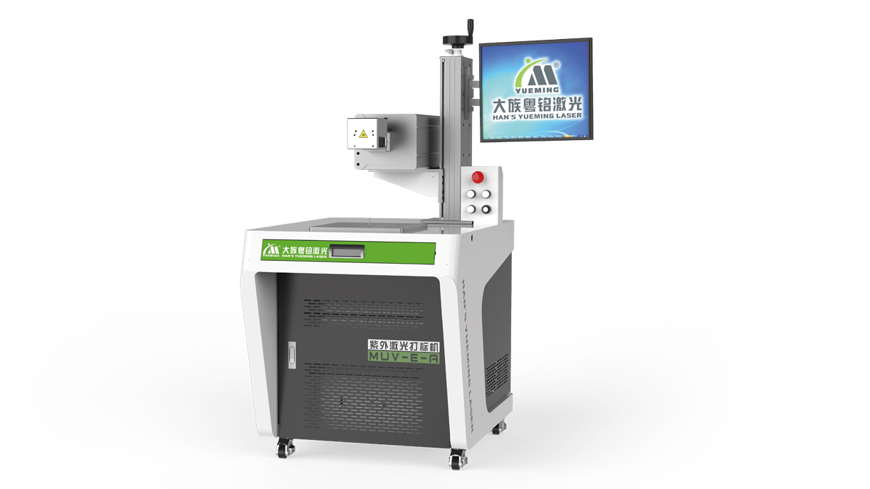 紫外激光機(jī)