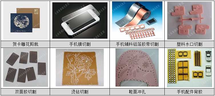 深圳小型激光切割機(jī)樣品圖