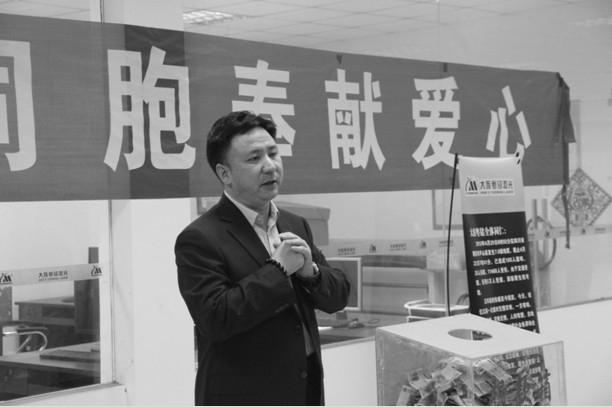 大愛無疆，大族粵銘在雅安地震中踐行社會之責任