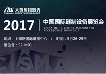 互聯網+智能切割——大族粵銘集團震撼出擊CISMA2017！