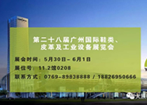 重磅來襲：粵銘激光集團(tuán)亮相廣州皮革展