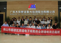 公司快報(bào) | 順德大良企業(yè)領(lǐng)導(dǎo)蒞臨我司考察交流