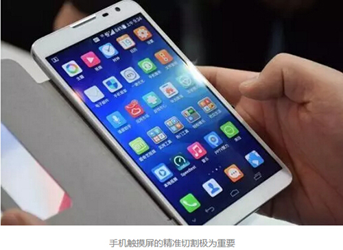 手機(jī)觸摸屏的激光切割