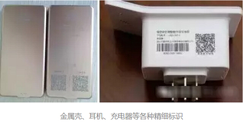 金屬殼、耳機(jī)、充電器等各種精細(xì)標(biāo)識(shí)