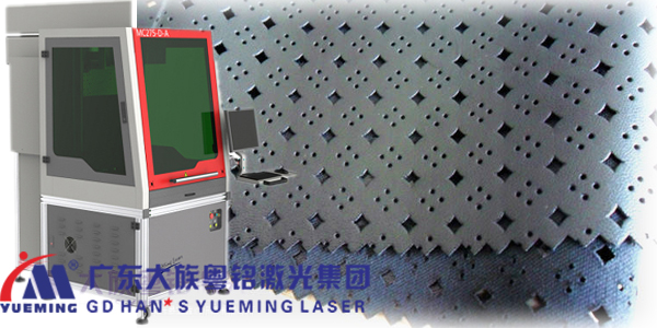 皮革激光打孔機(jī)