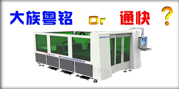 大族粵銘光纖激光切割機(jī)