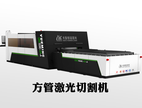 方管激光切割機
