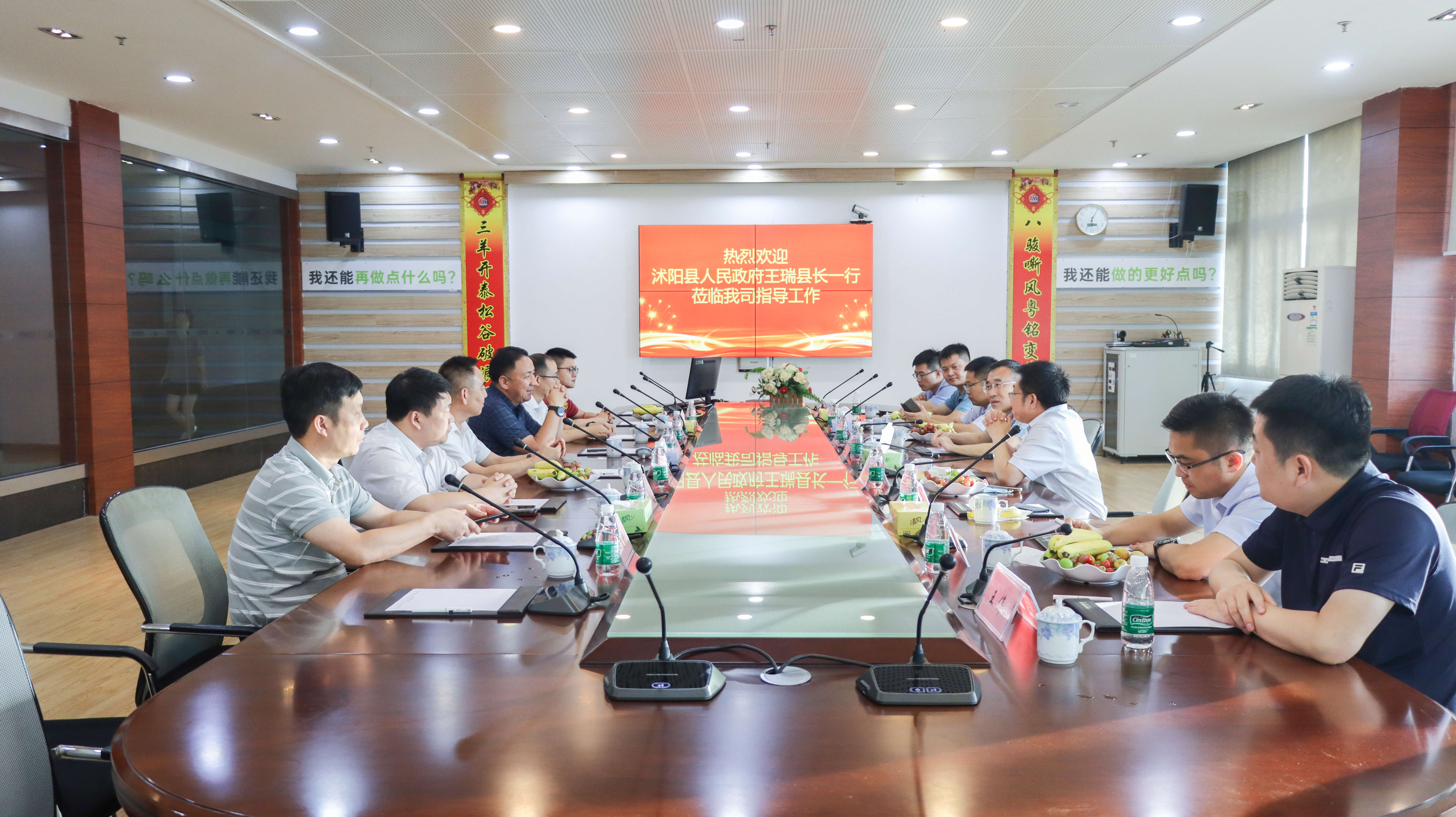 江蘇省沭陽縣人民政府縣長王瑞同志一行蒞臨粵銘激光集團調研考察