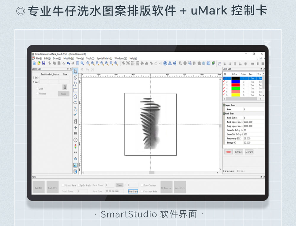 牛仔激光水洗,牛仔激光打標,牛仔面料激光水洗機,專業牛仔水洗圖案排版軟件