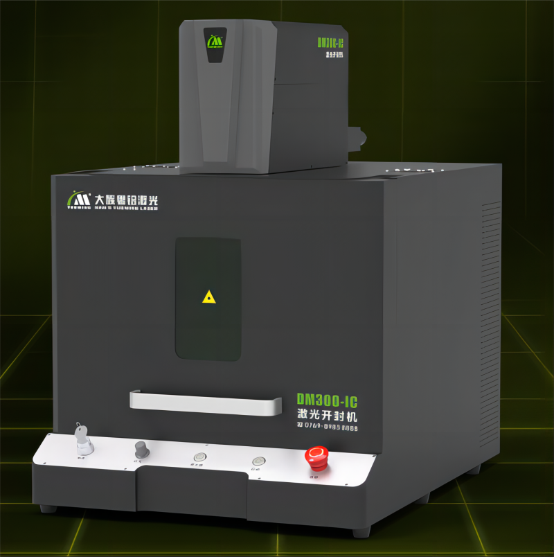 DM系列激光開(kāi)封機(jī).png