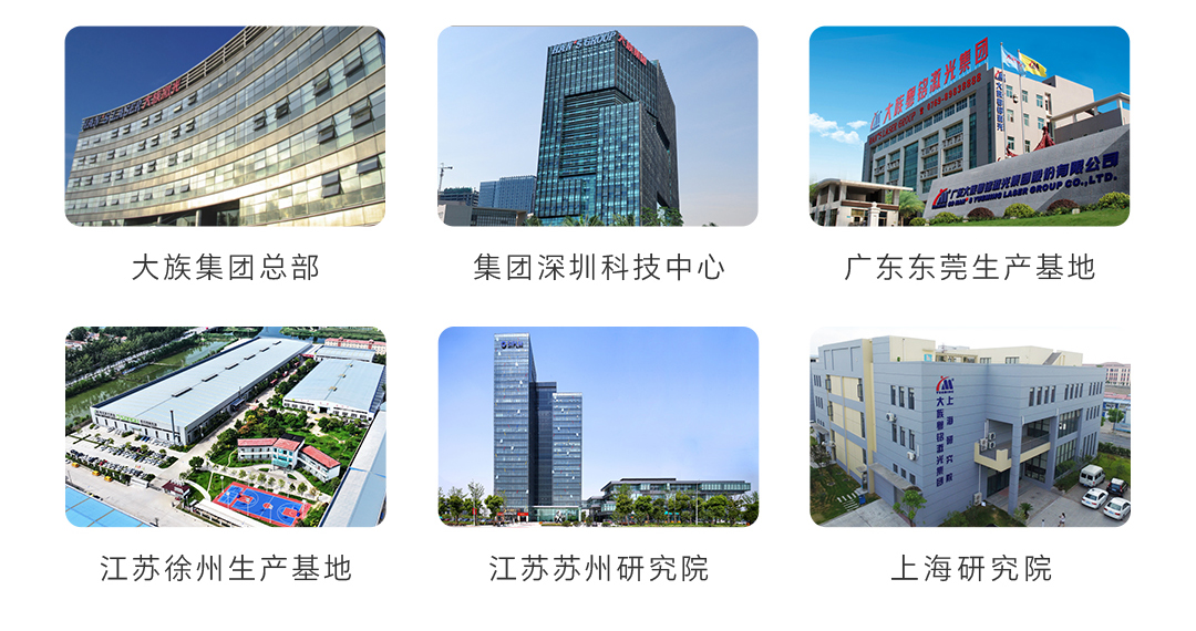 大族粵銘 大族粵銘激光