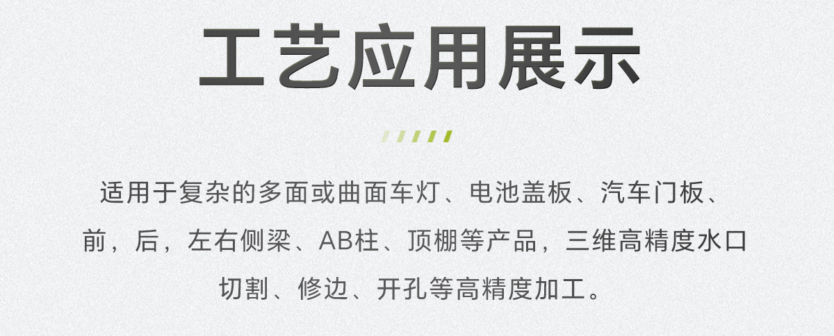 三維五軸激光切割機(jī)