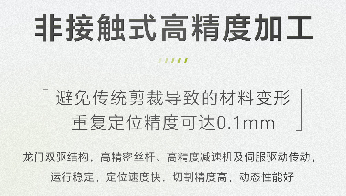 三維五軸激光切割機(jī)