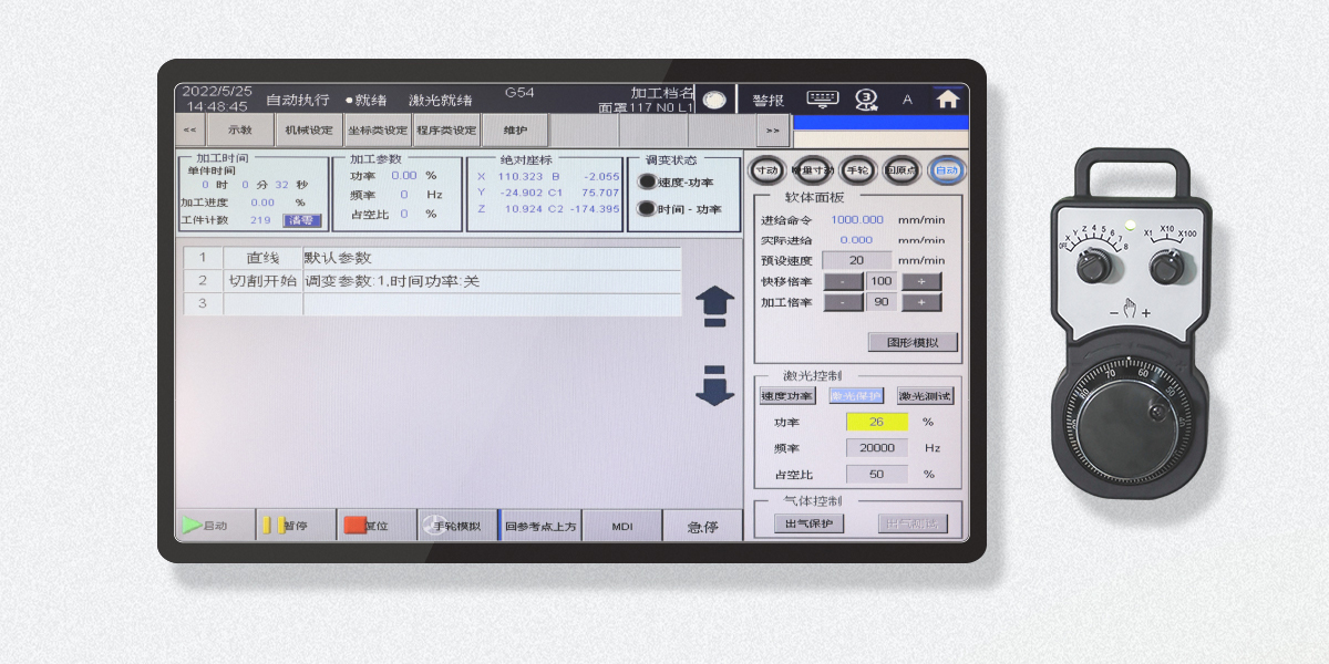 三維五軸激光切割機(jī)