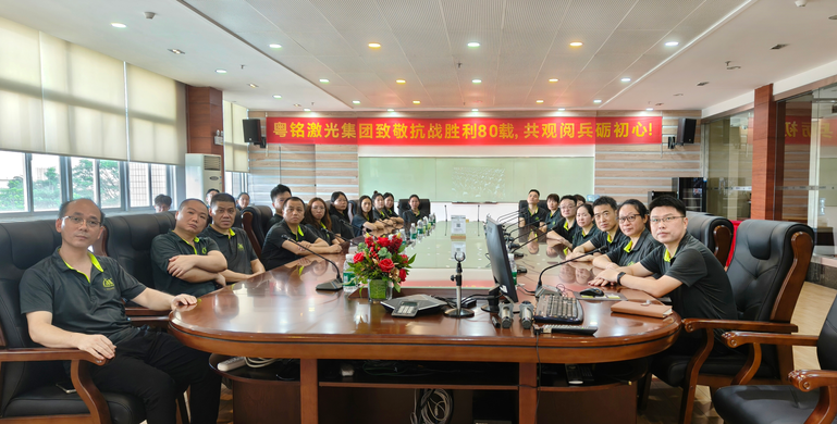 大族粵銘激光全體員工