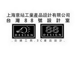 上海意站工業(yè)產(chǎn)品設(shè)計(jì) 融合軟件開(kāi)發(fā)與工廠制造的一站式解決方案